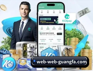 广发体育平台 APP 深度功能